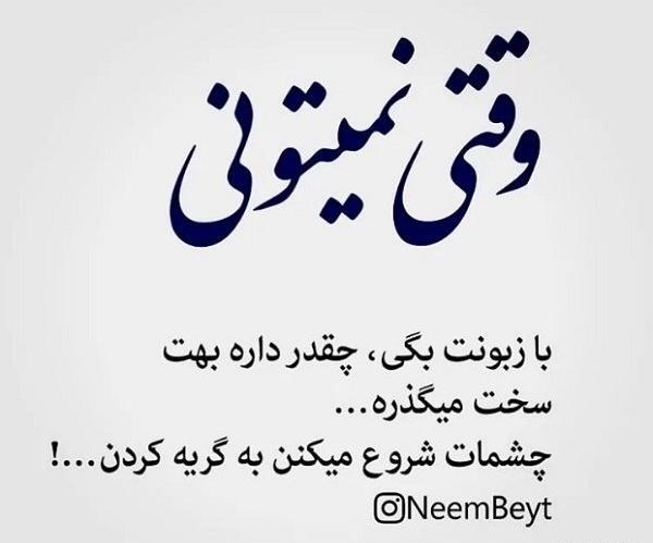 عکس نوشته غمگین و خسته