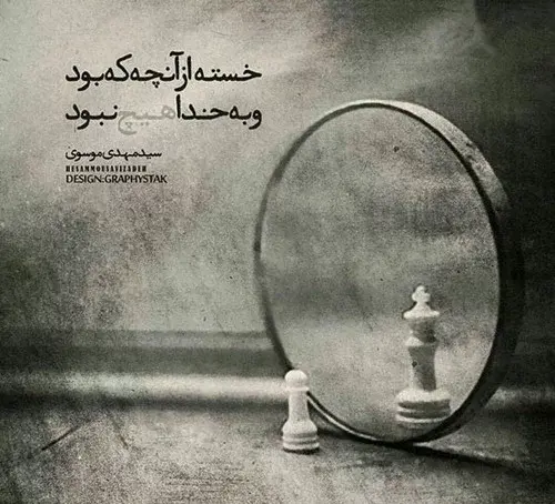 عکس نوشته غمگین و خسته