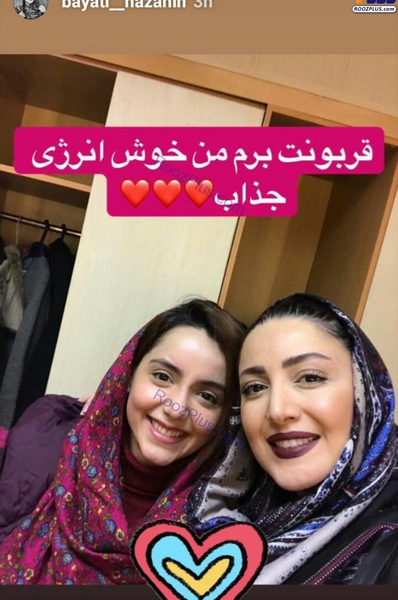 عکس مادر و پدر نازنین بیاتی