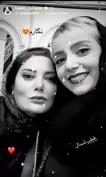 عکس مادر و پدر نازنین بیاتی