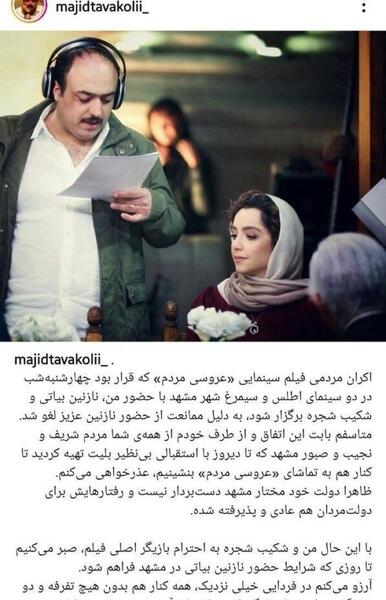 عکس مادر و پدر نازنین بیاتی