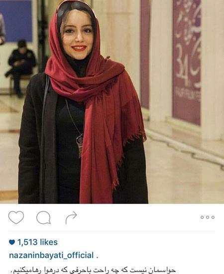 عکس مادر و پدر نازنین بیاتی