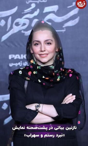 عکس مادر و پدر نازنین بیاتی