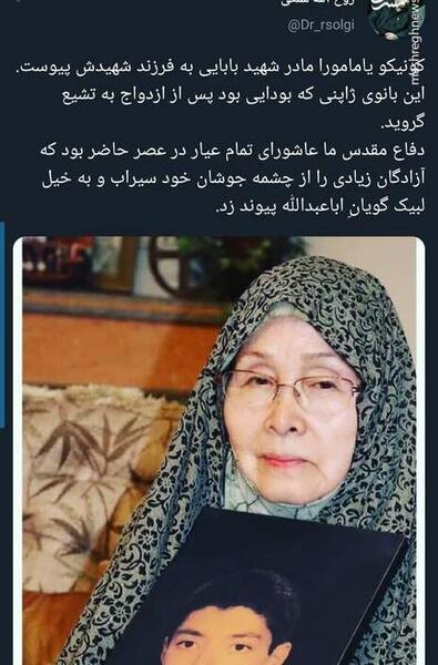 عکس مادر هانیکو