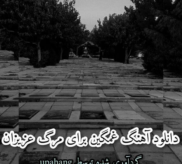 عکس نوشته غمگین برای برادر