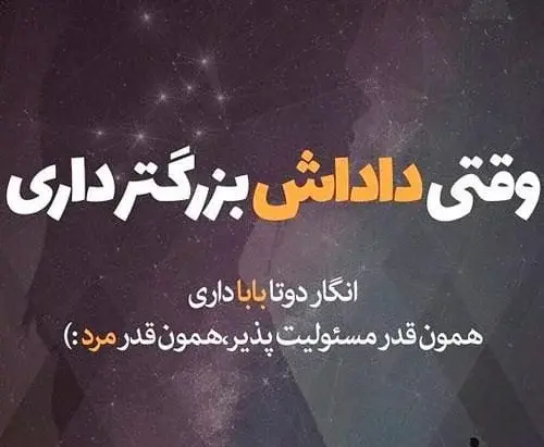 عکس نوشته غمگین برای برادر