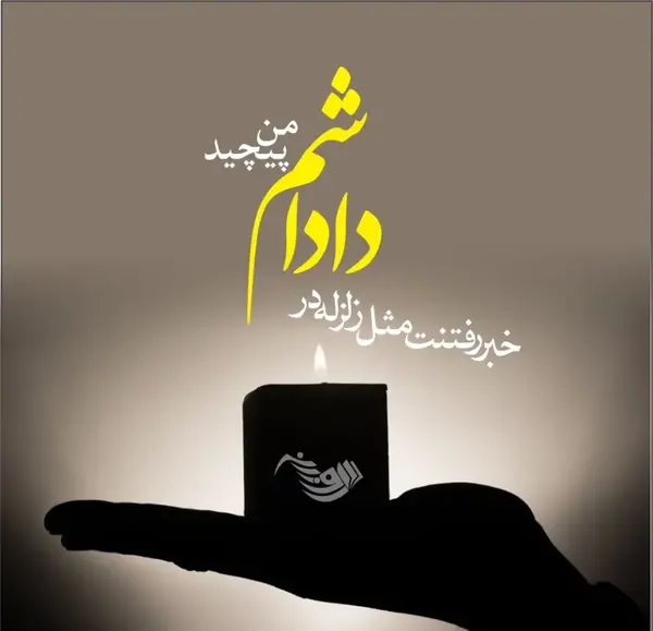 عکس نوشته غمگین برای برادر