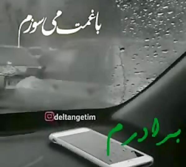 دانلود عکس نوشته غمگین مرگ برادر