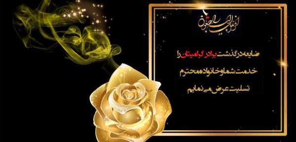 دانلود عکس نوشته غمگین مرگ برادر