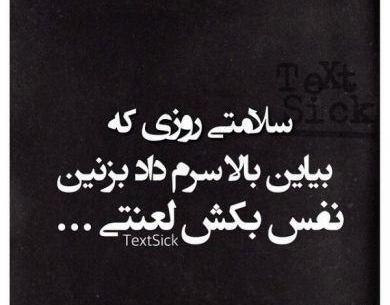 عکس نوشته غمگین مرده