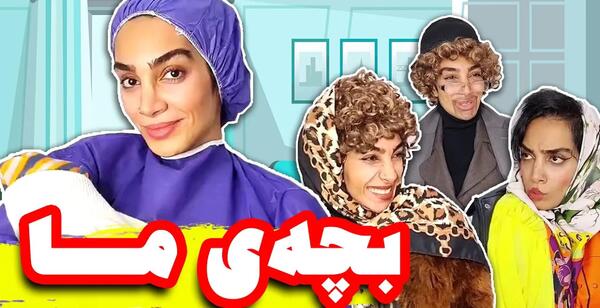 عکس مادر هلیا بلاگر کودک
