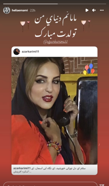 عکس مادر هلیا بلاگر کودک
