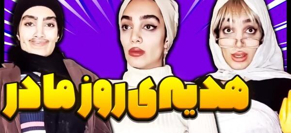 عکس مادر هلیا خزایی