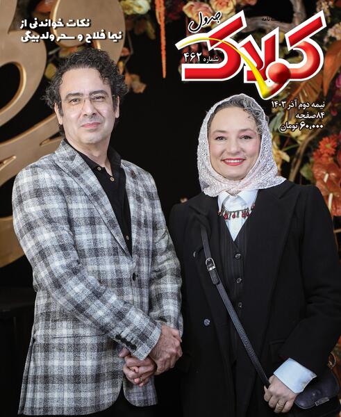 عکس مادر هلیا خزایی