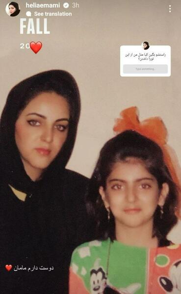 عکس پدر و مادر هلیا حسینی