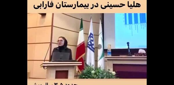 عکس پدر مادر هلیا حسینی