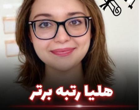 عکس پدر مادر هلیا حسینی