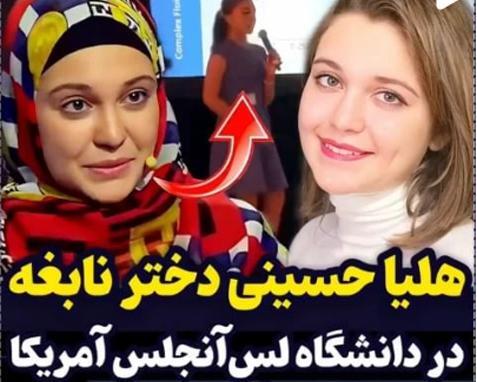 عکس پدر مادر هلیا حسینی