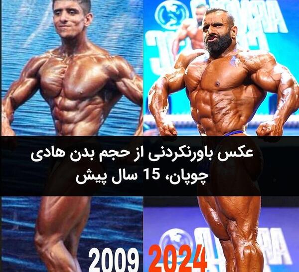 عکس مادر هادی چوپان