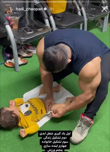 عکس مادر هادی چوپان