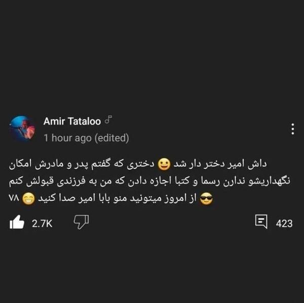 عکس مادر و پدر تتلو