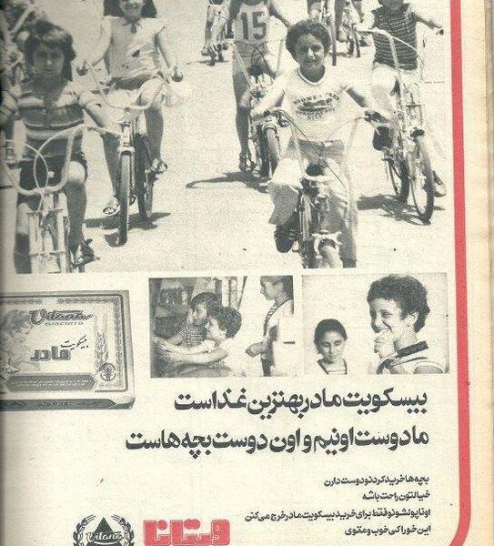 عکس مادر و بچه قدیمی