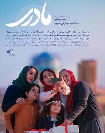 عکس پدر و مادر نازنین بیاتی