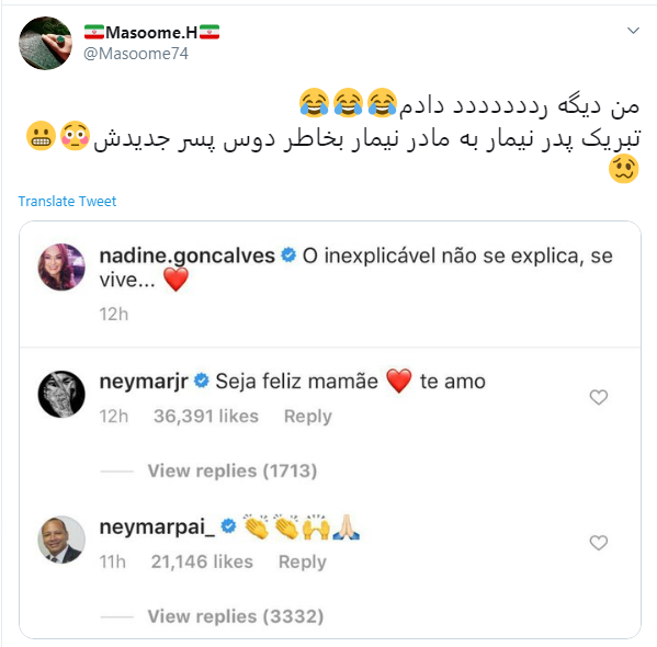 عکس پدر و مادر نیمار