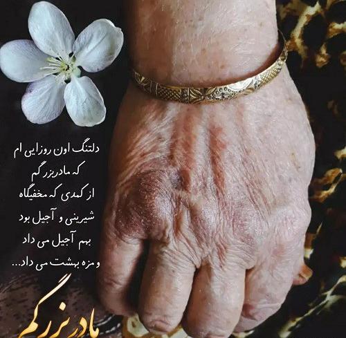 عکس مادر بزرگ مهربان