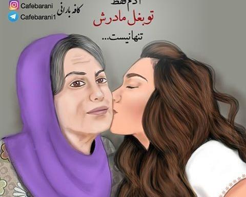 عکس مهربانی مادر