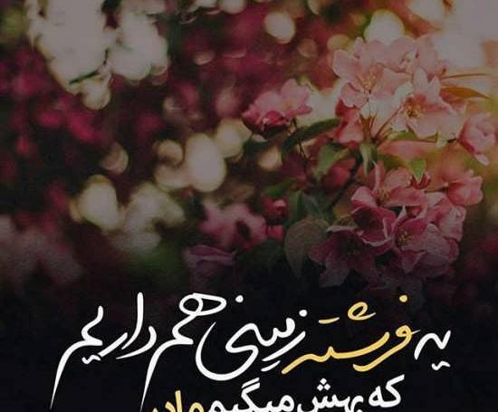 عکس مهربانی مادر