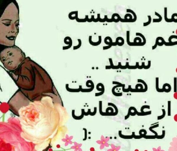 عکس مهربانی مادر