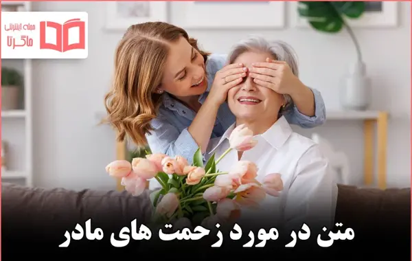 عکس مهربان ترین مادر