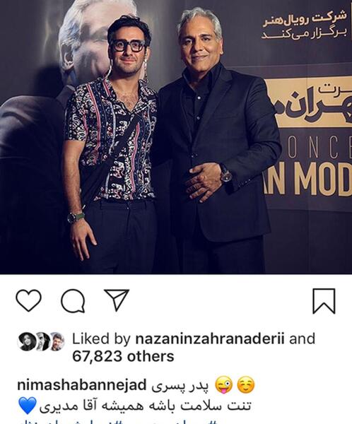 عکس پدر و مادر مهران مدیری