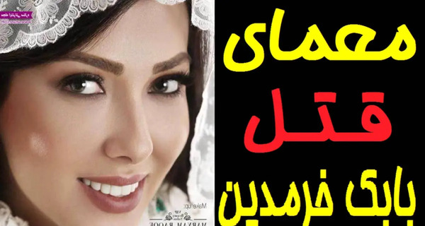 عکس پدر و مادر لیلا اوتادی