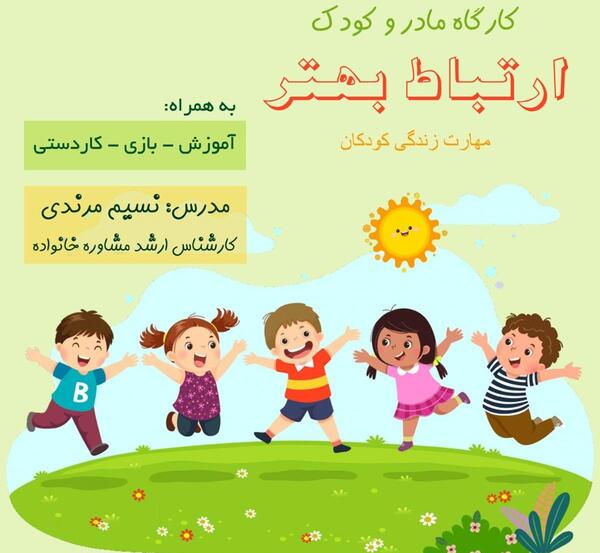 عکس مادر کودکان