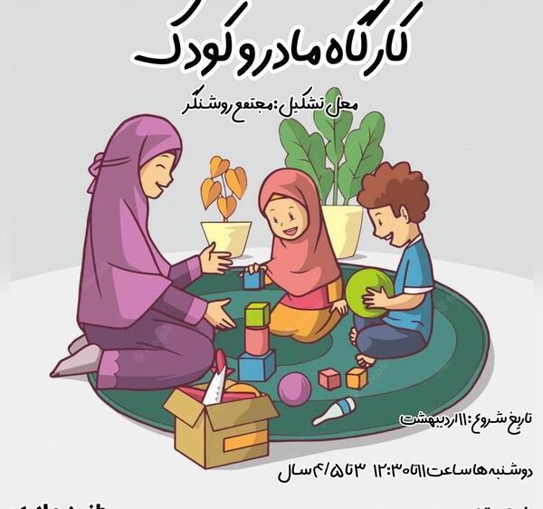 عکس کارتونی مادر و کودک