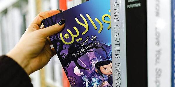 عکس مادر قلابی کورالین