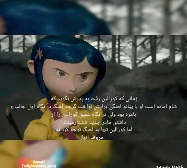 عکس مادر قلابی کورالین