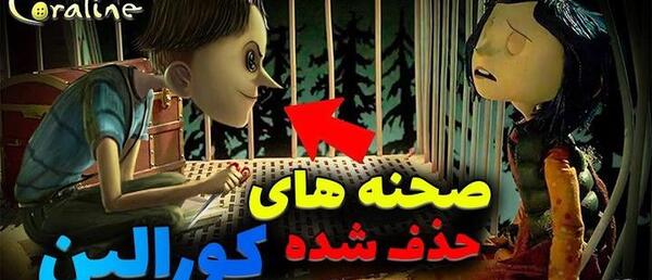 عکس نقاشی مادر کورالین