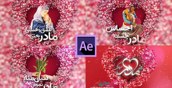عکس اسم مادر در قلب
