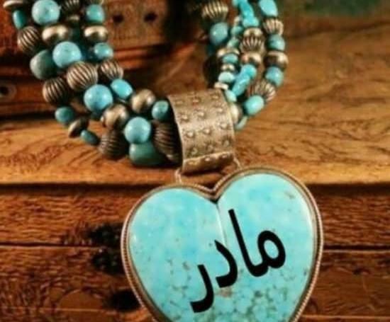 عکس اسم مادر در قلب