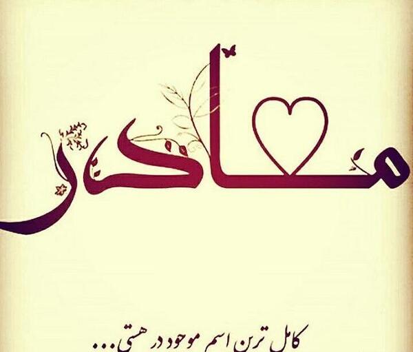 عکس مادر در قلب