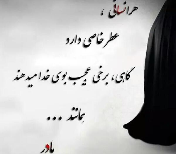 عکس مادر در قلب