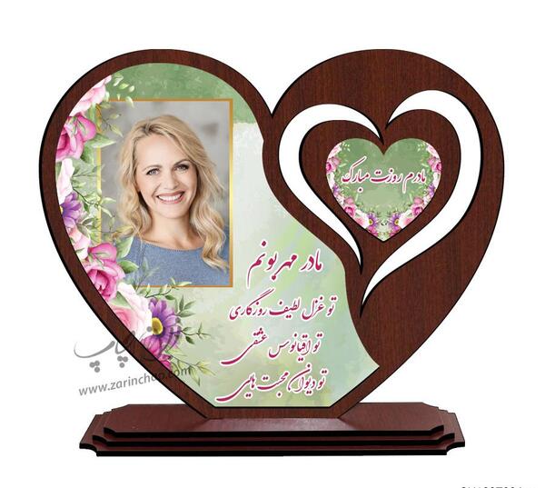 عکس مادر در قلب