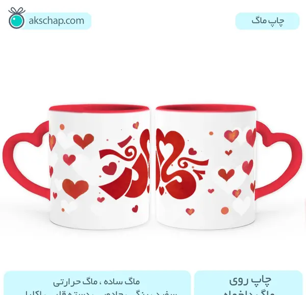 عکس مادر در قلب