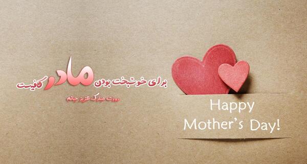 عکس مادر در قلب