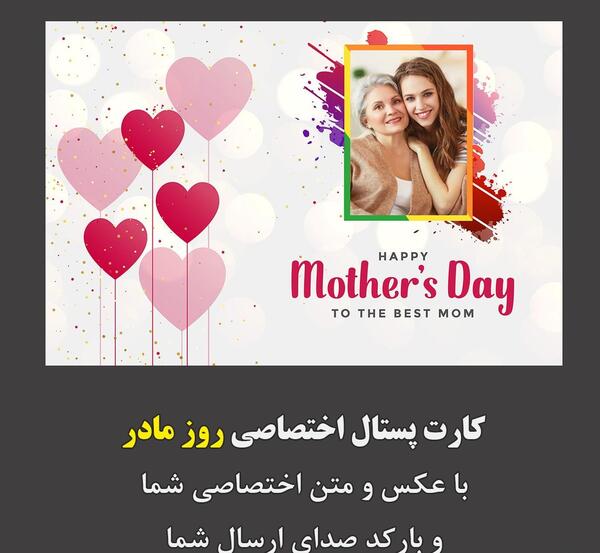 عکس مادر با قلب