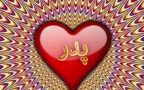عکس مادر با قلب