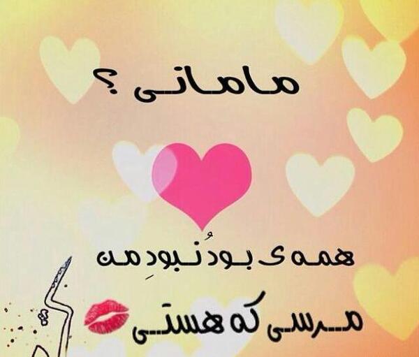 عکس مادر با قلب